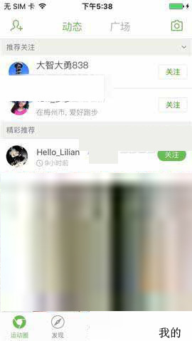 咕咚運(yùn)動怎么關(guān)掉消息通知?具體操作步驟
