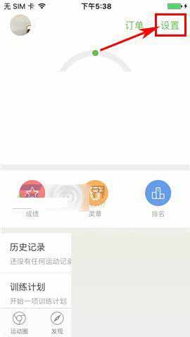 咕咚運(yùn)動怎么關(guān)掉消息通知?具體操作步驟