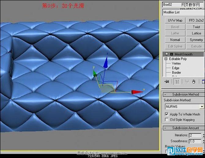 用3dsMax教你怎么制作真皮沙發(fā)模型