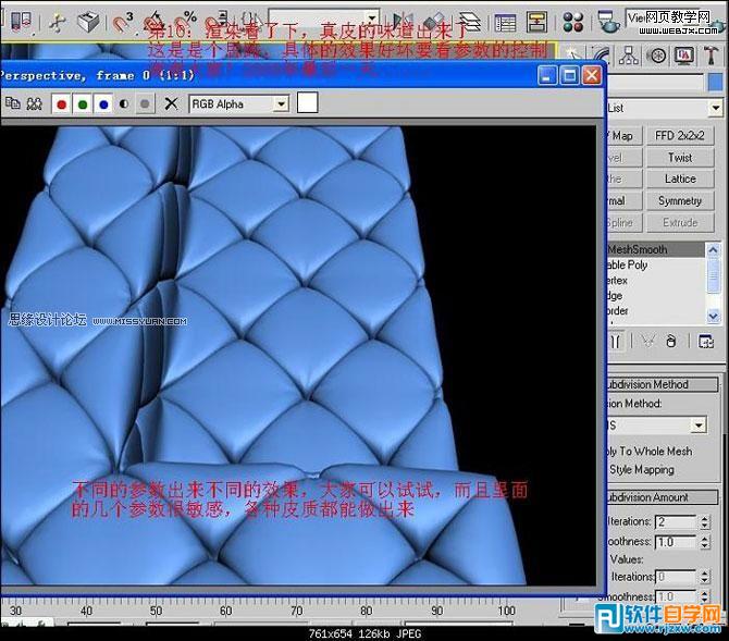用3dsMax教你怎么制作真皮沙發(fā)模型
