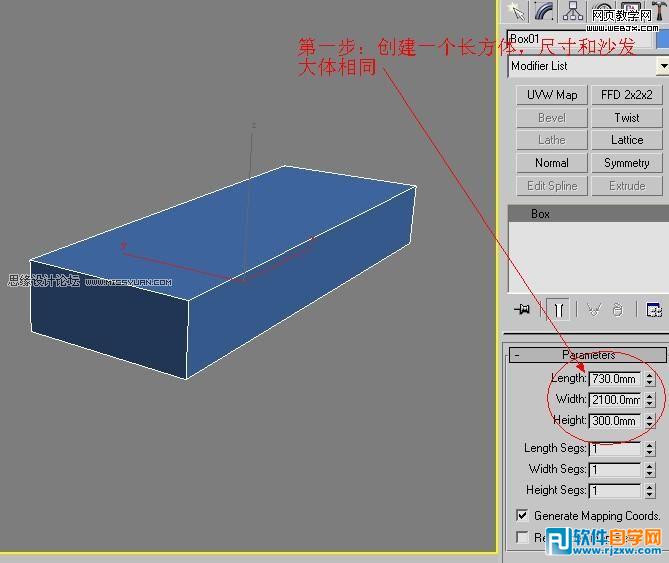 用3dsMax教你怎么制作真皮沙發(fā)模型