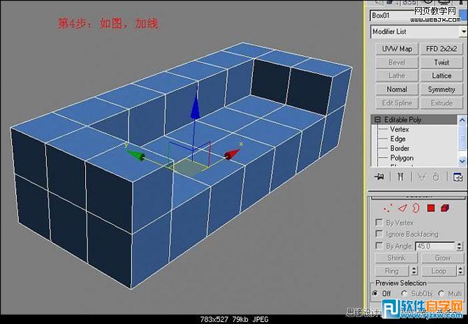 用3dsMax教你怎么制作真皮沙發(fā)模型