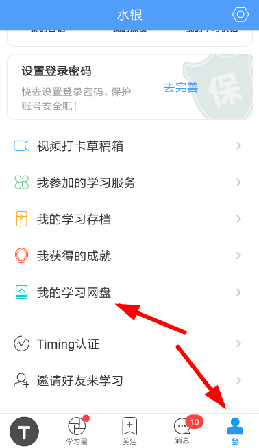 Timing中網(wǎng)盤上傳文件的具體操作方法