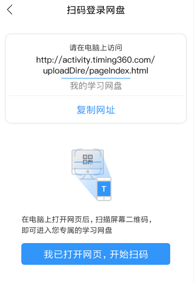 Timing中網(wǎng)盤上傳文件的具體操作方法