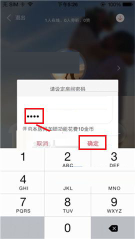 語玩聊天室如何設置進入權限？ 設置進入權限方法教程解答！
