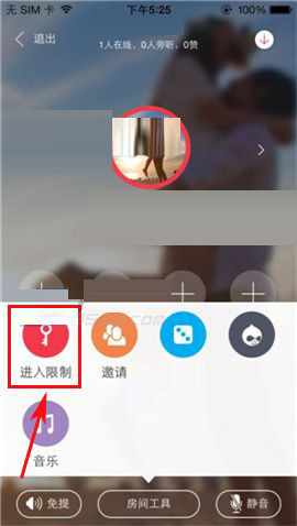 語玩聊天室如何設置進入權限？ 設置進入權限方法教程解答！
