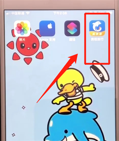 攜程如何查看當(dāng)?shù)鼐包c(diǎn)？攜程查看當(dāng)?shù)鼐包c(diǎn)方法教程解答！