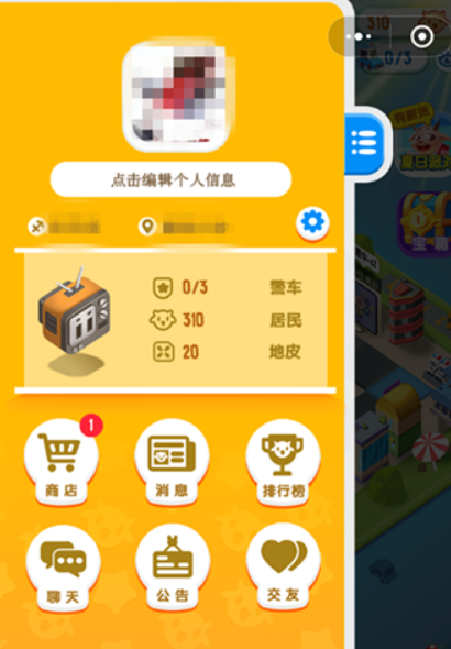 損友圈如何看誰偷了羊？ 損友圈查看偷羊方法攻略介紹！