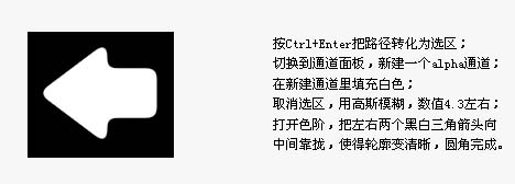 用Photoshop鼠繪一個漂亮的箭頭圖標(biāo)