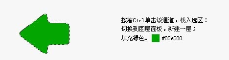 用Photoshop鼠繪一個漂亮的箭頭圖標(biāo)