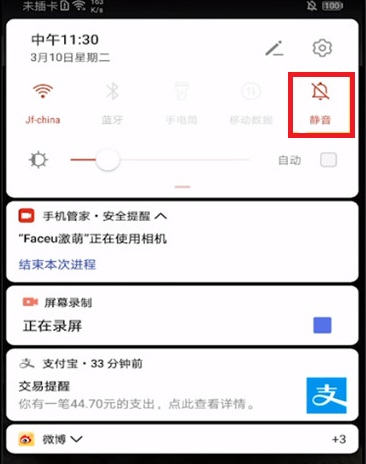 faceu相機關(guān)聲音教程