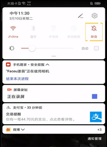faceu相機關(guān)聲音教程