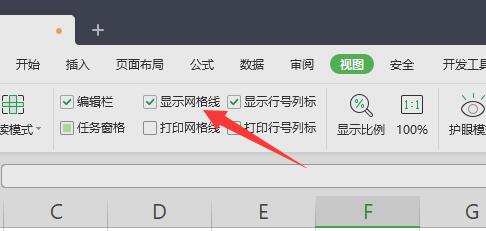 excel不顯示網(wǎng)格線設(shè)置教程