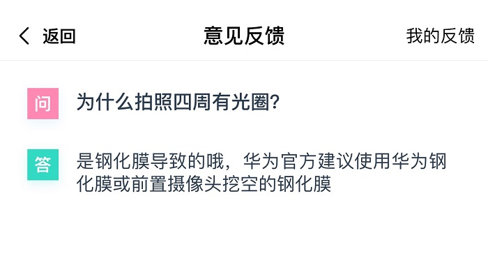 輕顏相機(jī)光圈怎么去掉