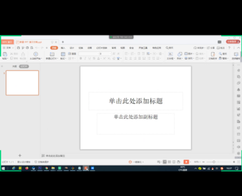 騰訊會(huì)議共享ppt方法