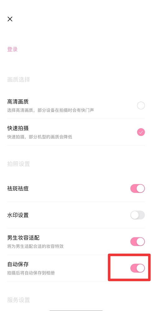 輕顏相機(jī)可以連拍嗎