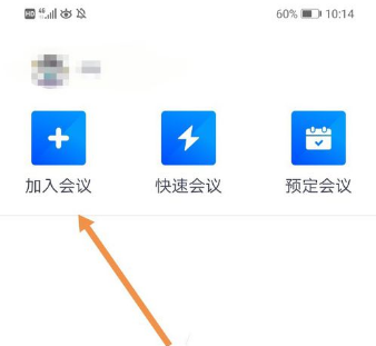 騰訊會議切屏?xí)话l(fā)現(xiàn)嗎詳情