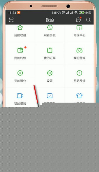 在愛奇藝里怎么查找客服電話？查找客服電話的方法說明