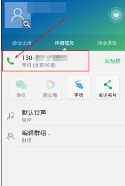 如何通過觸寶電話打免費(fèi)電話？通過觸寶電話打免費(fèi)電話的方法說明