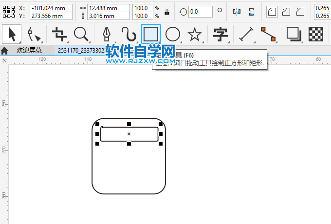 CorelDRAW2020畫一個計算器圖標