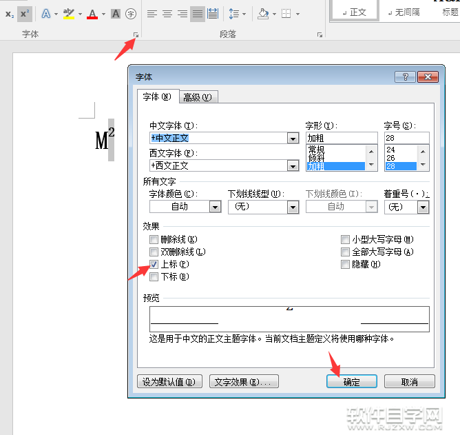word2016上標下標快捷鍵是什么？