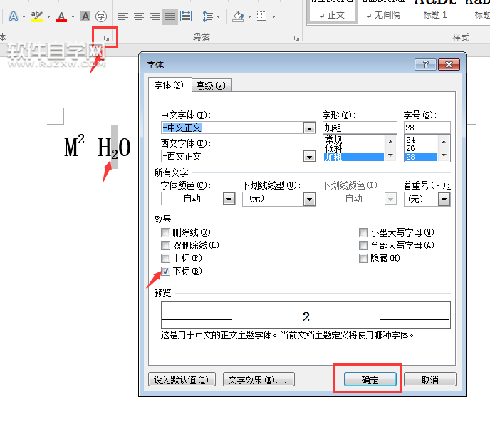 word2016上標下標快捷鍵是什么？