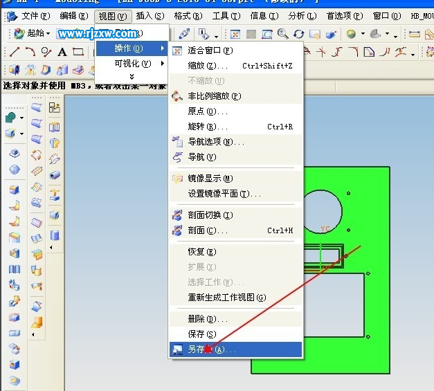 UG老版本怎么保存工作視圖？