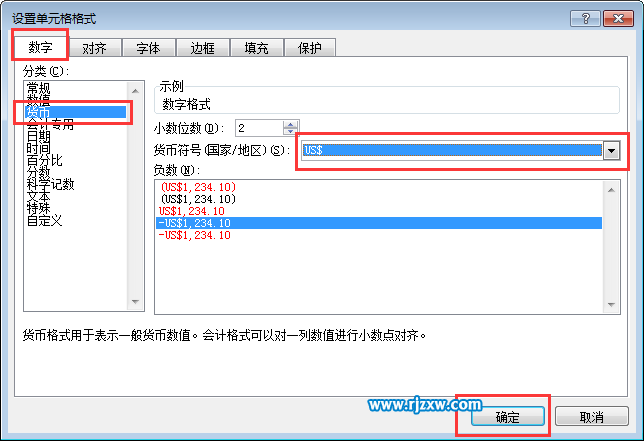 EXCEL2016怎么設(shè)置美元或是人民幣符號
