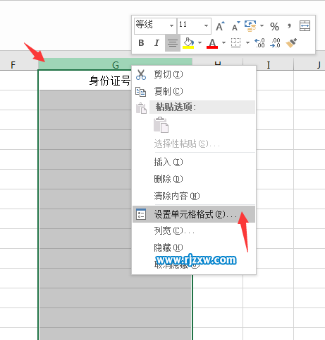 excel身份證格式的設(shè)置方法