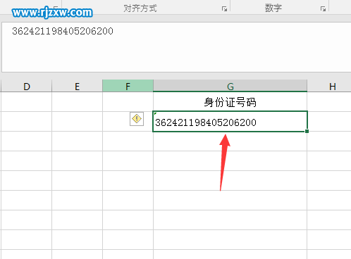 excel身份證格式的設(shè)置方法