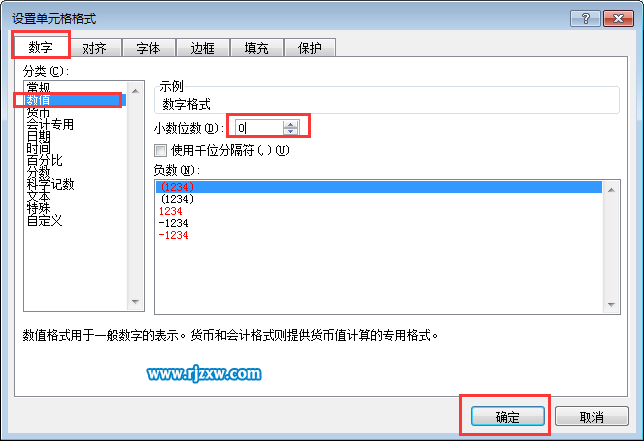 excel2016小數點取整的方法