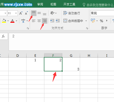 EXCEL單元格內容對齊方式