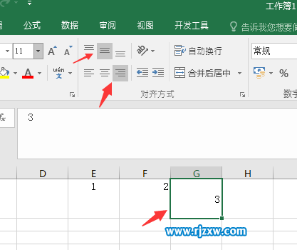 EXCEL單元格內容對齊方式