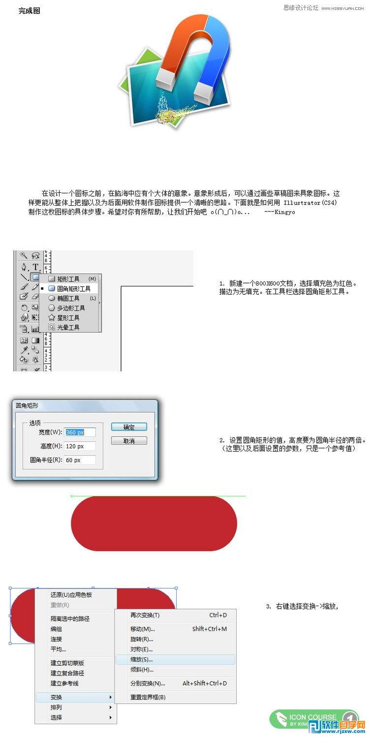 磁鐵的制作