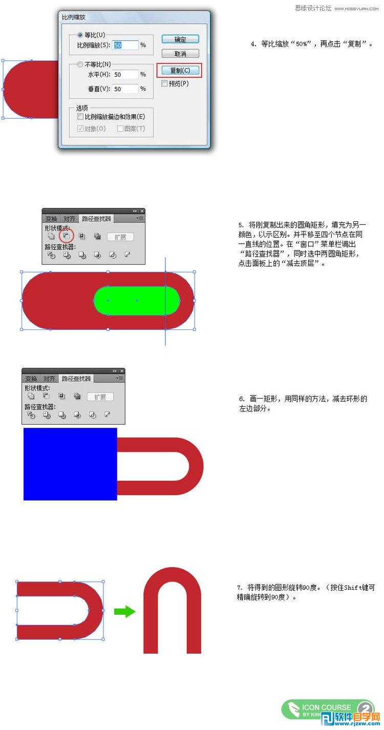 磁鐵的制作