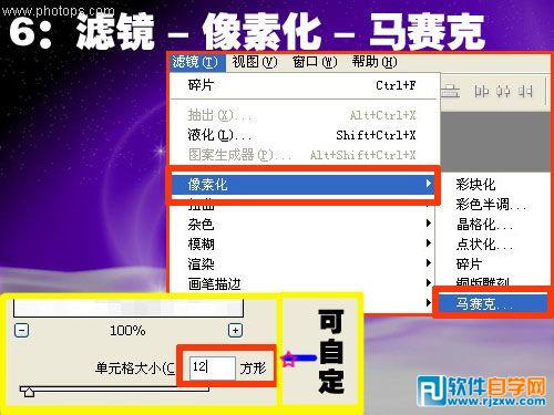 ps如何制作馬賽克效果