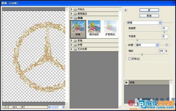 ps制作奔馳標(biāo)志