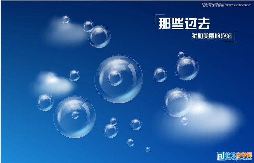 ai怎么畫泡泡
