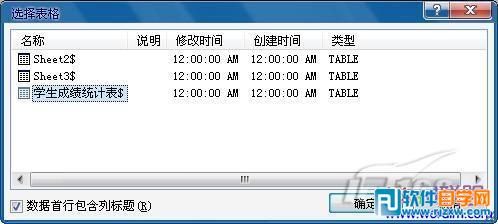 word制作成績單