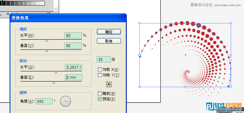 ai畫漩渦