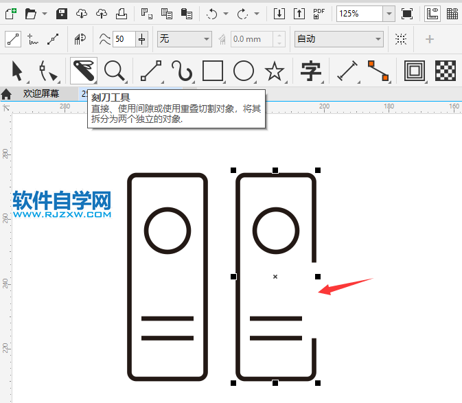 用CorelDRAW2020畫一個(gè)文件夾圖標(biāo)