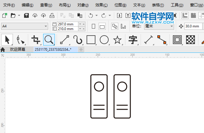 用CorelDRAW2020畫一個(gè)文件夾圖標(biāo)