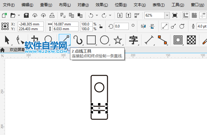 用CorelDRAW2020畫一個(gè)文件夾圖標(biāo)