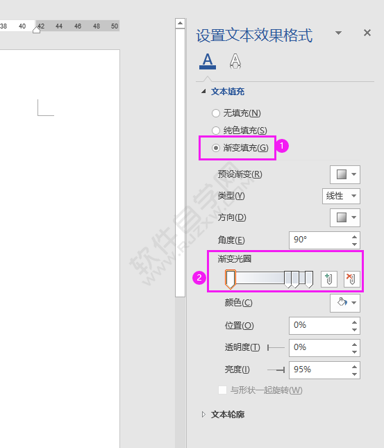 word彩色字體怎么弄
