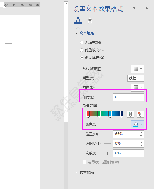word彩色字體怎么弄