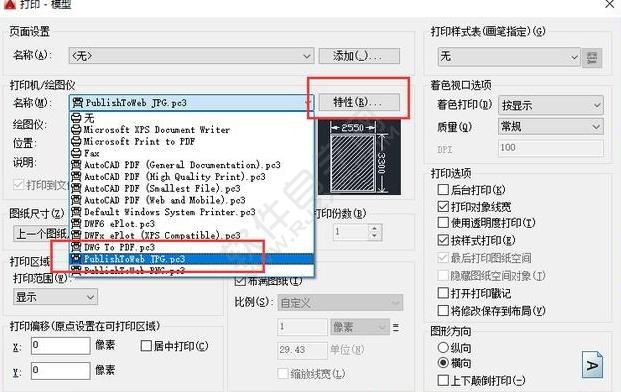 CAD原來這樣可以打印高清圖紙，太實用了！