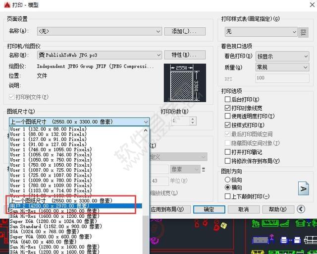 CAD原來這樣可以打印高清圖紙，太實用了！