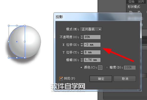 ai畫(huà)珍珠的方法