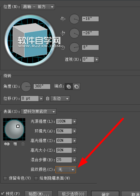 ai畫(huà)珍珠的方法