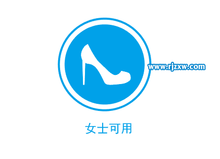 女士可用圖標(biāo)怎么用AI畫出來